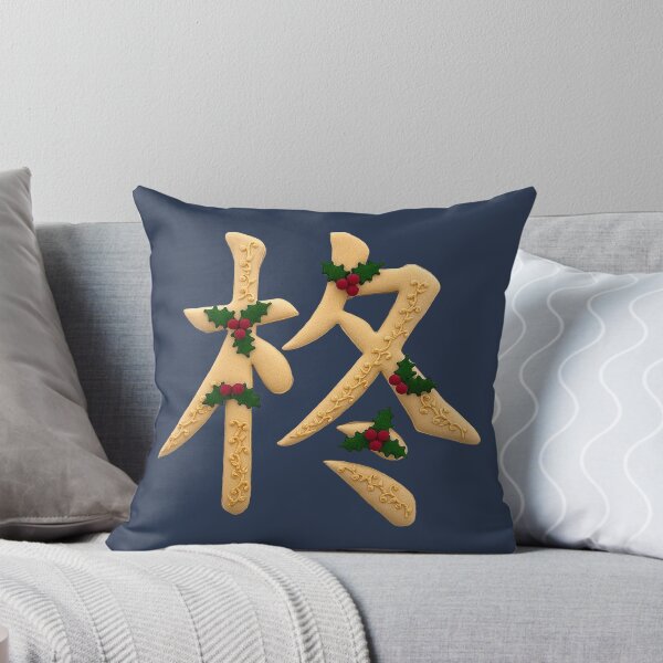 Item preview, 柊”Hiiragi” Holly in Japanese cookie designed and sold by aiko-p.