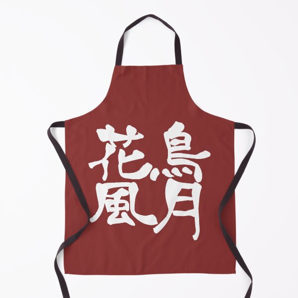 Item preview, 『花鳥風月』・・・"Kachofuugetsu" designed and sold by kanjiT-shirt.