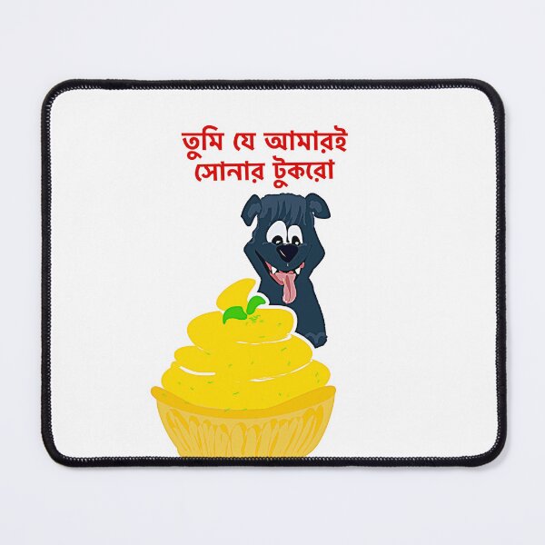 Item preview, Foodie Dog : Yummy Treat In Bengali Language designed and sold by MasalaStrokes.