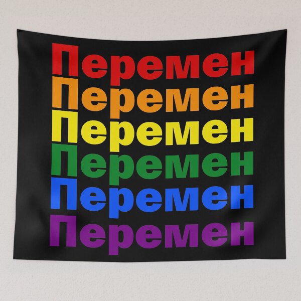 Item preview, We want Changes -PRIDE  designed and sold by Lovesicker.