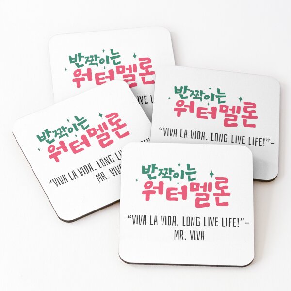 Item preview, Twinkling Watermelon Korean Drama Quote designed and sold by ArtRaftPro.