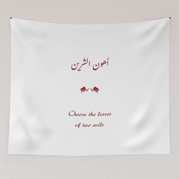 Item preview, Choose the lesser of two evils / أهون الشرين designed and sold by Ara Echoes.