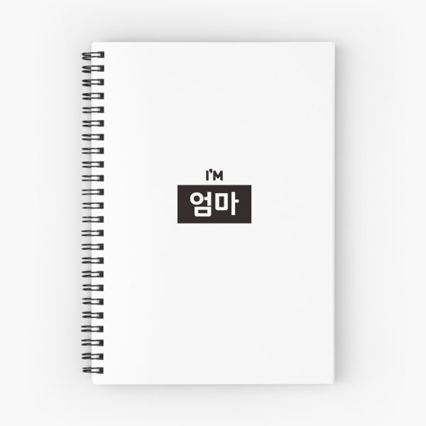 Item preview, Mother 엄마 eom-maㅣKorean Language (Hangul) designed and sold by 82AIM.