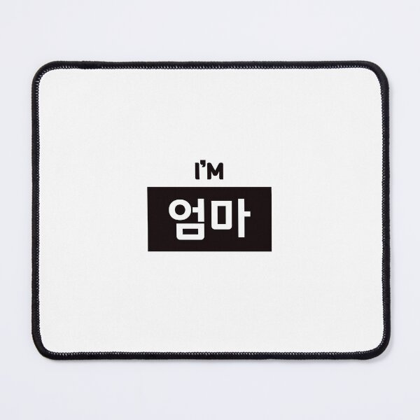 Item preview, Mother 엄마 eom-maㅣKorean Language (Hangul) designed and sold by 82AIM.