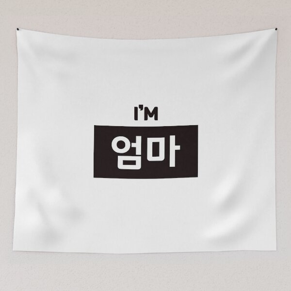 Item preview, Mother 엄마 eom-maㅣKorean Language (Hangul) designed and sold by 82AIM.