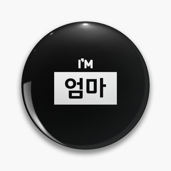 Item preview, Mother 엄마 eom-maㅣKorean Language (Hangul) designed and sold by 82AIM.