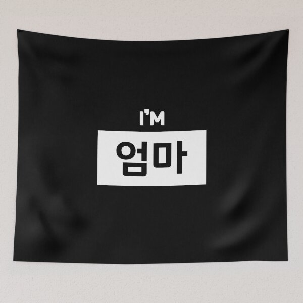 Item preview, Mother 엄마 eom-maㅣKorean Language (Hangul) designed and sold by 82AIM.