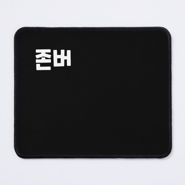 Item preview, To endure for a long time 존버 jon-beo ㅣ Korean Language (Hangul) designed and sold by 82AIM.
