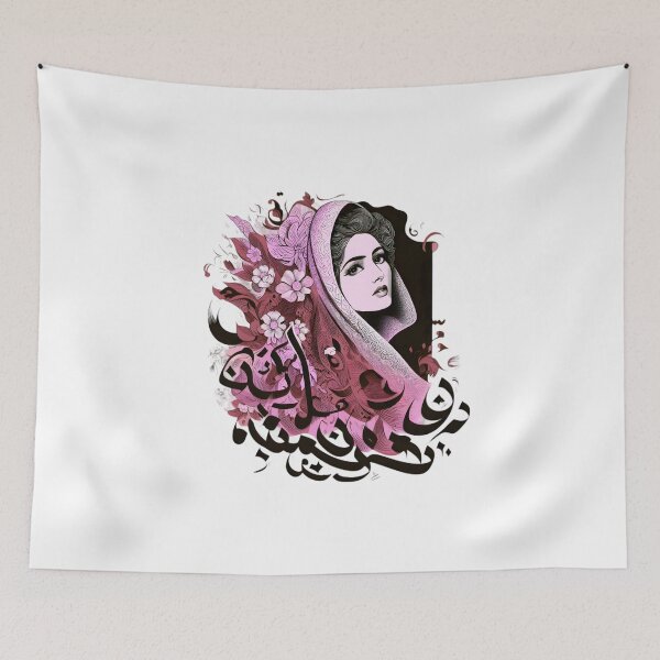 Item preview, Iranian woman - Persian (iran) design designed and sold by Persian Pride Official.