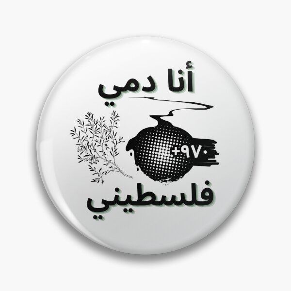 Item preview, My Blood is Palestinian print in black designed and sold by I-am-skwid.