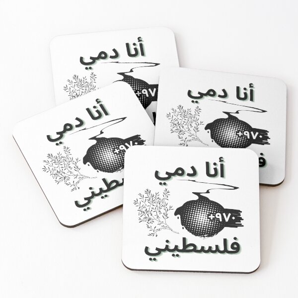 Item preview, My Blood is Palestinian print in black designed and sold by I-am-skwid.