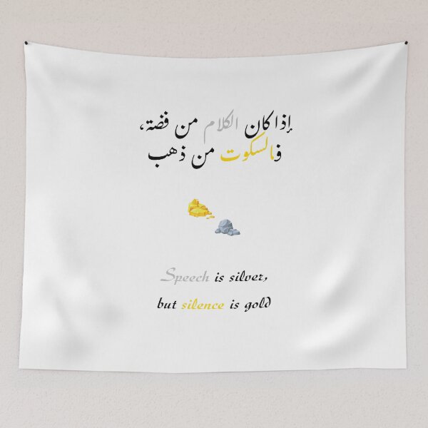 Item preview, Speech is silver, but silence is gold / إذا كان الكلام من فضة، فالسكوت من ذهب designed and sold by Ara Echoes.
