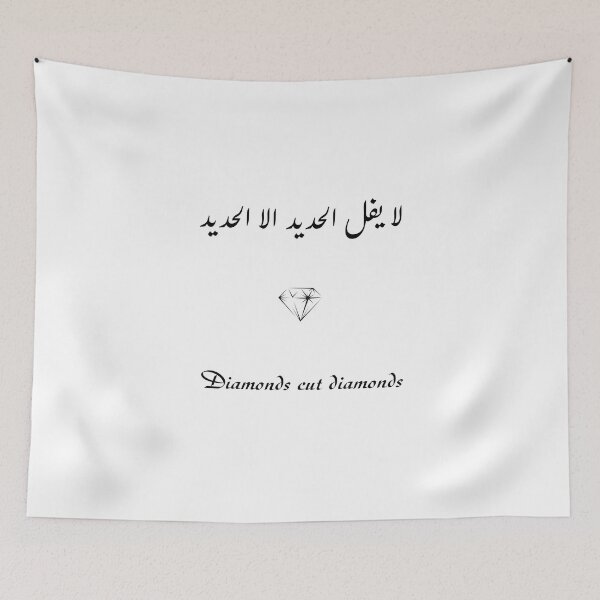Artikelvorschau, Diamanten geschliffene Diamanten / لا يفل الحديد الا الحديد entworfen und verkauft von Ara Echoes.