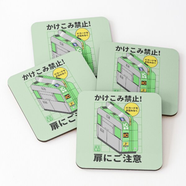 Item preview, Yamanote Line Gate Train designed and sold by Tokyo-Dori Studio .
