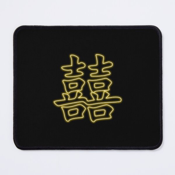 Item preview, Double Happiness symbol designed and sold by lachataigne.