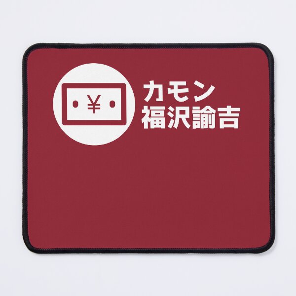 Item preview, Come on Fukuzawa Yukichi designed and sold by peach-lab01.