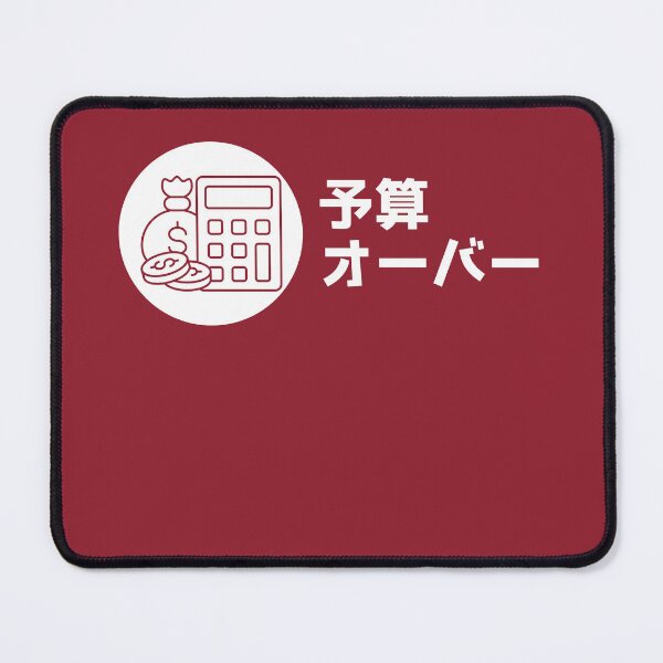 Item preview, The Spender's Anthem - 'Budget Over' Calculator T-Shirt designed and sold by peach-lab01.