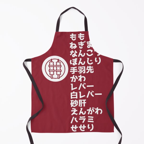 Item preview, Grill Master's Pride - 'I LOVE Yakitori' T-Shirt designed and sold by peach-lab01.
