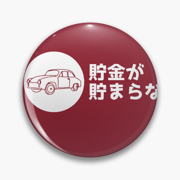 Item preview, Savings Struggle - 'Can't Save Money' Classic Car T-Shirt designed and sold by peach-lab01.