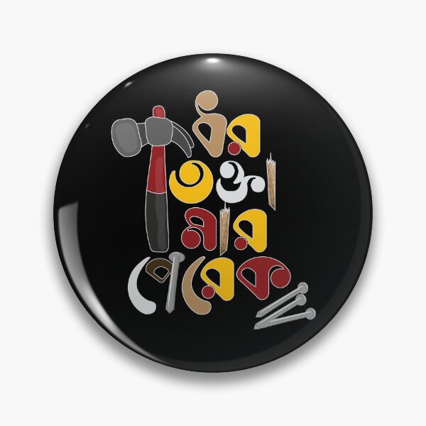 Item preview, Bengali Graphic Design - Dhar Takta Mar Perek designed and sold by PixelCraftsmen.