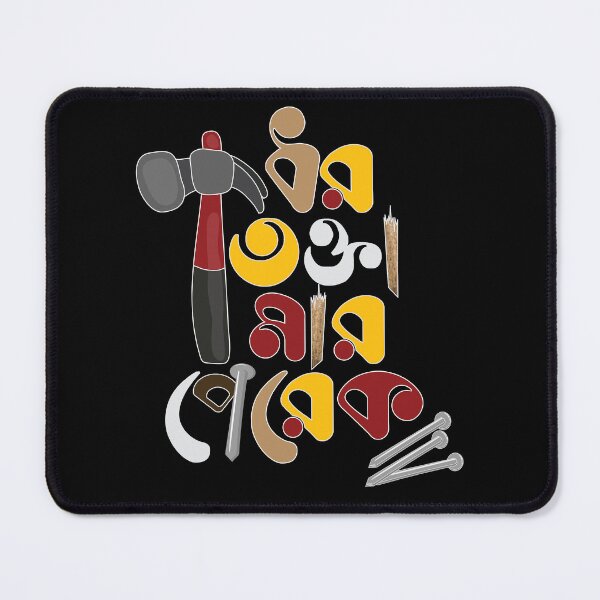 Item preview, Bengali Graphic Design - Dhar Takta Mar Perek designed and sold by PixelCraftsmen.