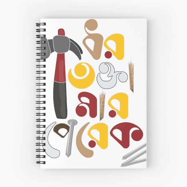 Item preview, Bengali Graphic Design - Dhar Takta Mar Perek designed and sold by PixelCraftsmen.