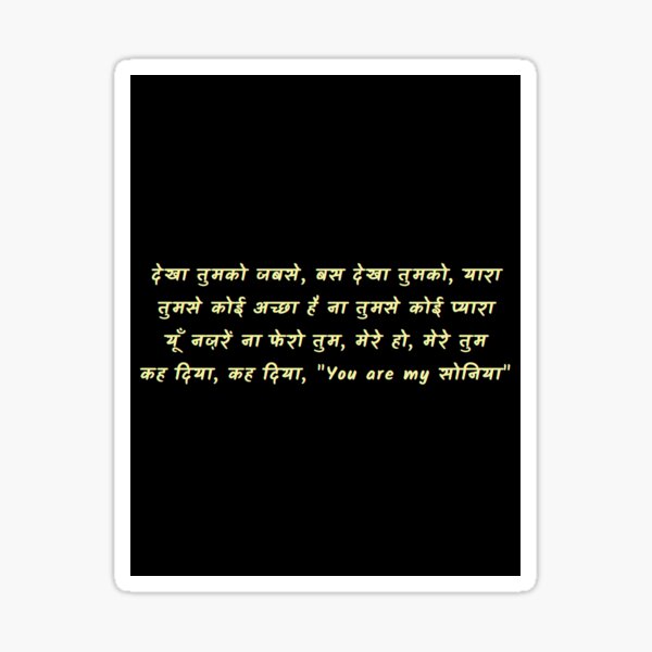 Item preview, You Are My Soniya K3G Lyrics designed and sold by NikitaSD.