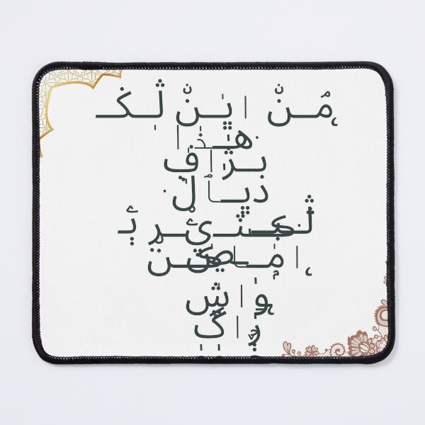 Item preview, Arabic words with many dialects t shirt  designed and sold by Deadliness45.