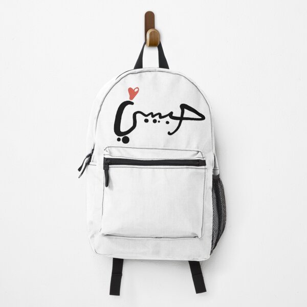 Item preview, حبيبي my love designed and sold by DrawingAsAdan.