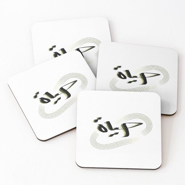Item preview, Life حياة designed and sold by DrawingAsAdan.