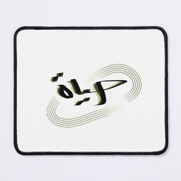 Item preview, Life حياة designed and sold by DrawingAsAdan.