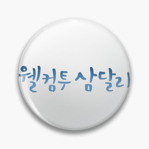 Item preview, Welcome to Samdal-ri designed and sold by ayshatazin.
