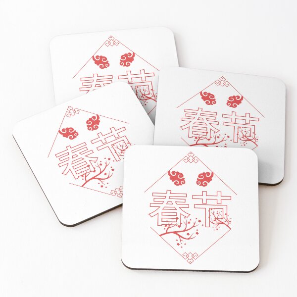 Item preview, Chunjie (春节) - Spring Festival, Happy Chinese/Lunar New Year 2024, Year of the Dragon (Red Design) designed and sold by Spiprinto.