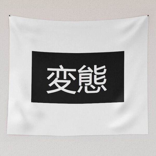 Item preview, Hentai  designed and sold by nojams.