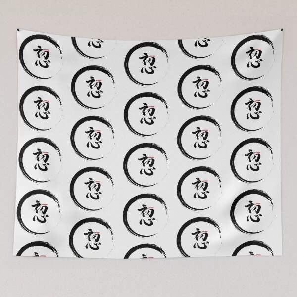 Item preview, Shoshin - Beginners Mind designed and sold by blindninja.