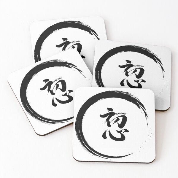 Item preview,  Shoshin - Beginners Mind designed and sold by blindninja.