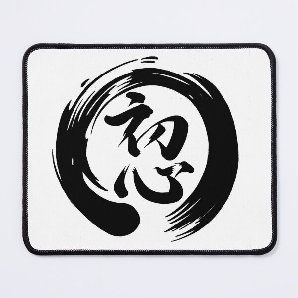 Item preview, Shoshin - Beginner mind  designed and sold by blindninja.