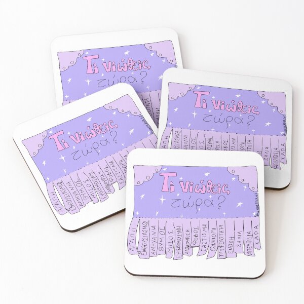Item preview, Ti niwtheis twra? designed and sold by FreakyNerdTees.