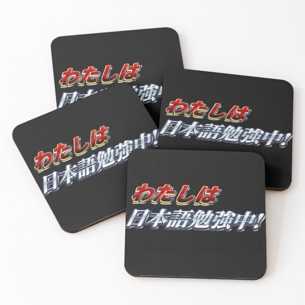 Item preview, I'm studying Japanese! (watasiha nihongo benkyouchu) Japanese kanji katakana hiragana designed and sold by INSPIREforJ.