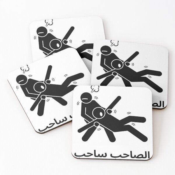 Item preview, Friend Bad Influence || Arabic writing || Arabic Quote designed and sold by ShopWearInspire.