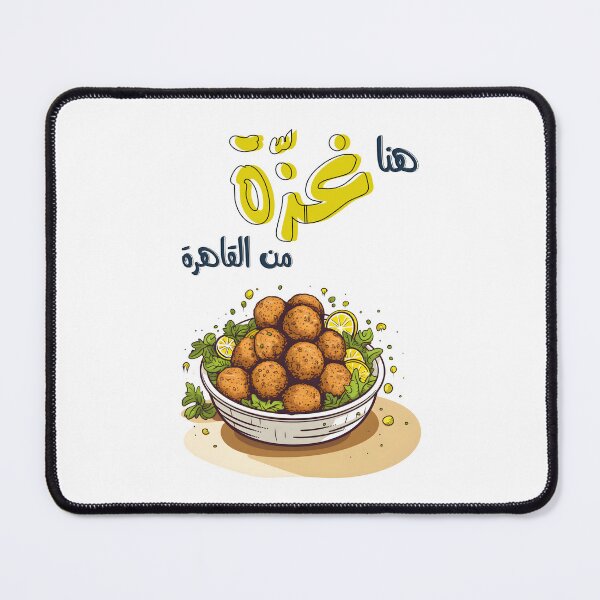 Item preview, Flavors of Glory: Al Ahly Club Egypt Triumph Falafel Edition !النادي الاهلي الطعمية راحت فين. هنا غزة من القاهرة designed and sold by FUNqoosh.