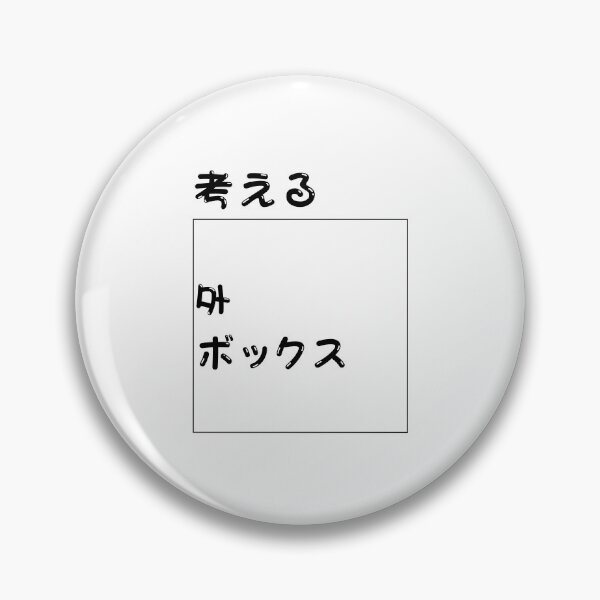 Item preview, Think Outside The Box Japan language designed and sold by Ruslanov7.
