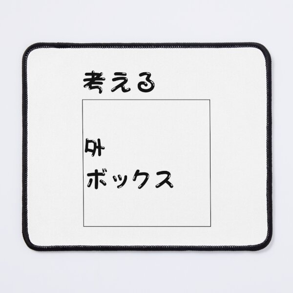 Item preview, Think Outside The Box Japan language designed and sold by Ruslanov7.