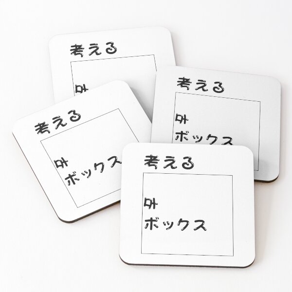 Item preview, Think Outside The Box Japan language designed and sold by Ruslanov7.