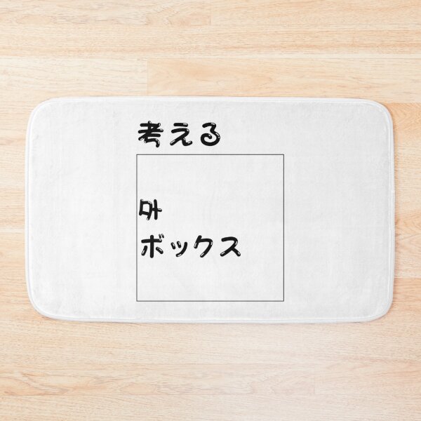 Item preview, Think Outside The Box Japan language designed and sold by Ruslanov7.