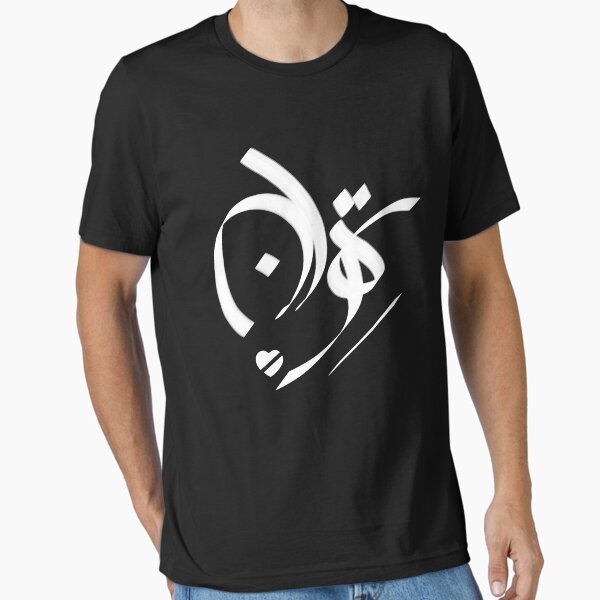 Aperçu de l'œuvre IRAN et iranien, Téhéran en tshirt farsi créée et vendue par Fereshteh  Gilaki.