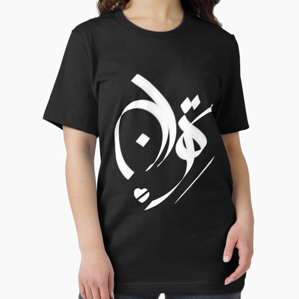 Item preview, IRAN and Iranian, Tehran in Farsi tshirt designed and sold by Fereshteh  Gilaki.