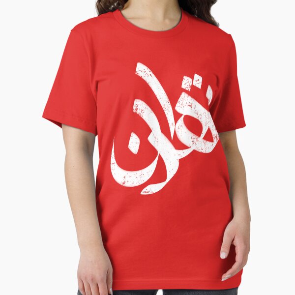 Item preview, Iranian poem for love of Iran, Tehran Tshirt designed and sold by Fereshteh  Gilaki.