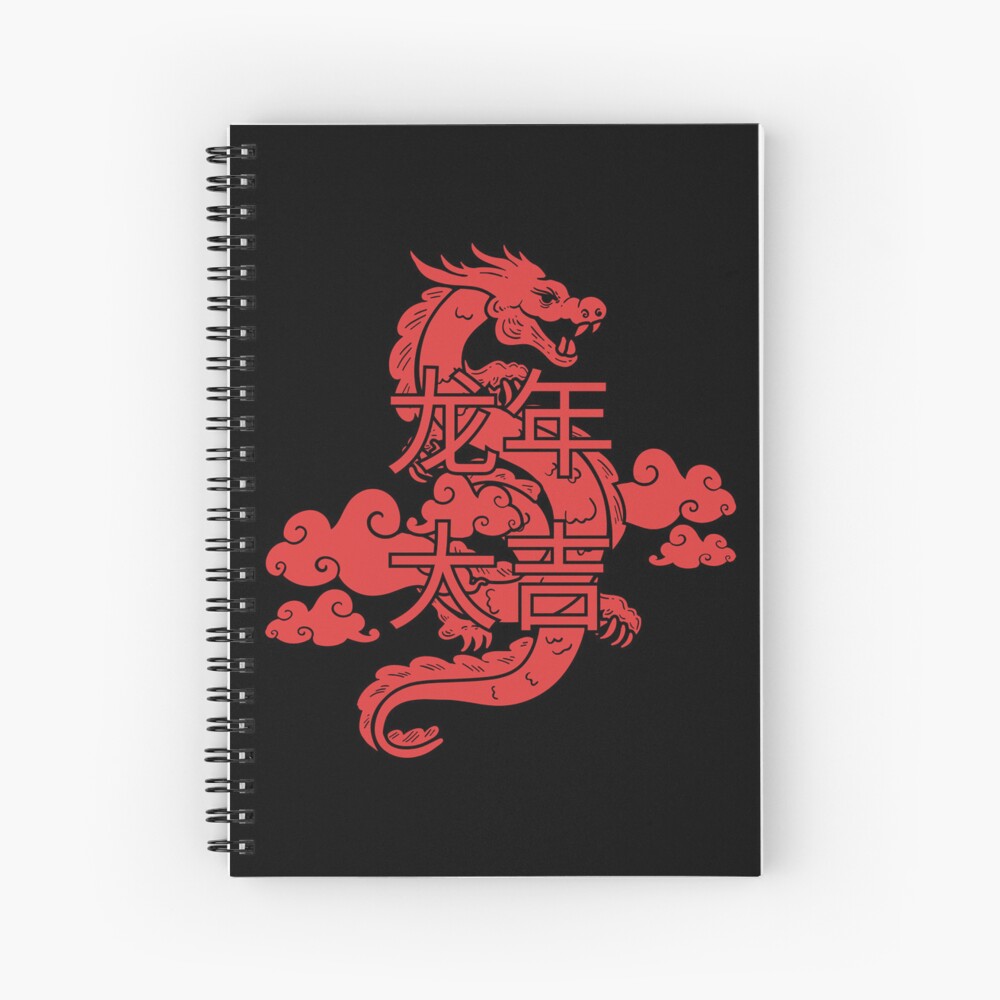 Long Nian Daji (龙年大吉) - Good Luck in the Year of the Dragon, Chinese/Lunar  New Year 2024 (Red Design)