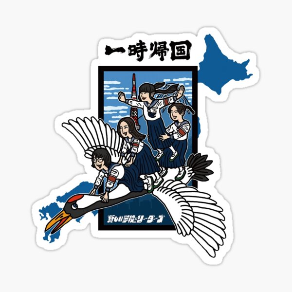 Atarashii Gakko Stickers for Sale | Redbubble
